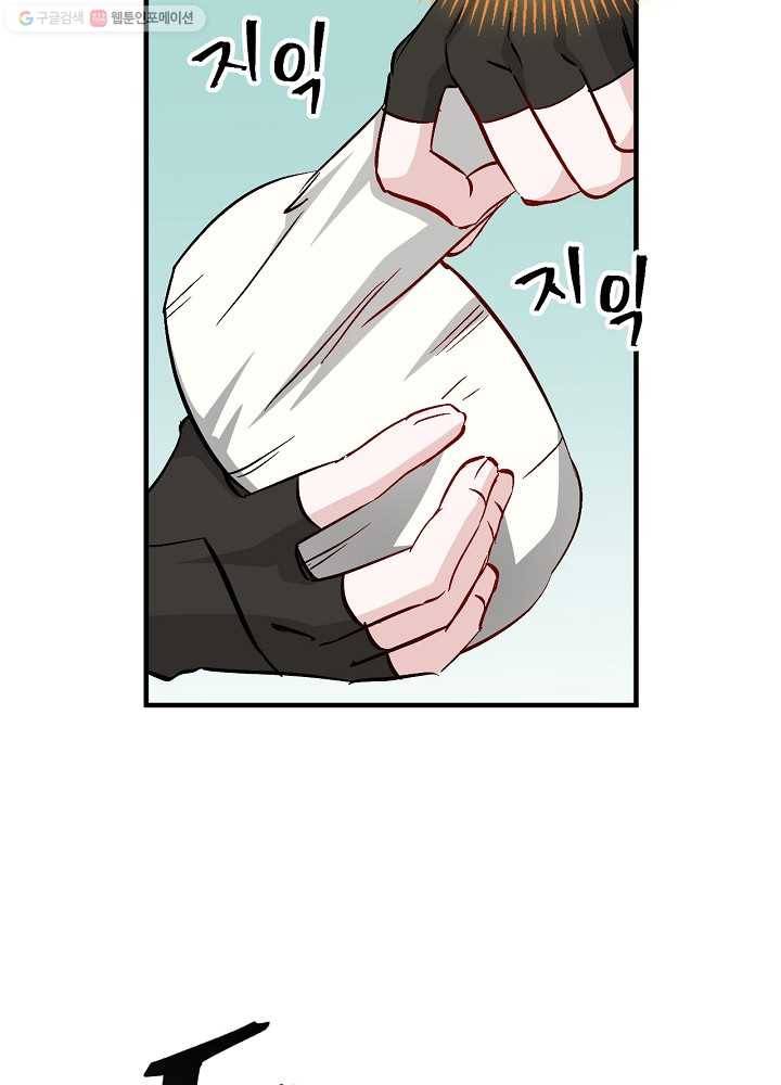 밥만 먹고 레벨업 54화 85