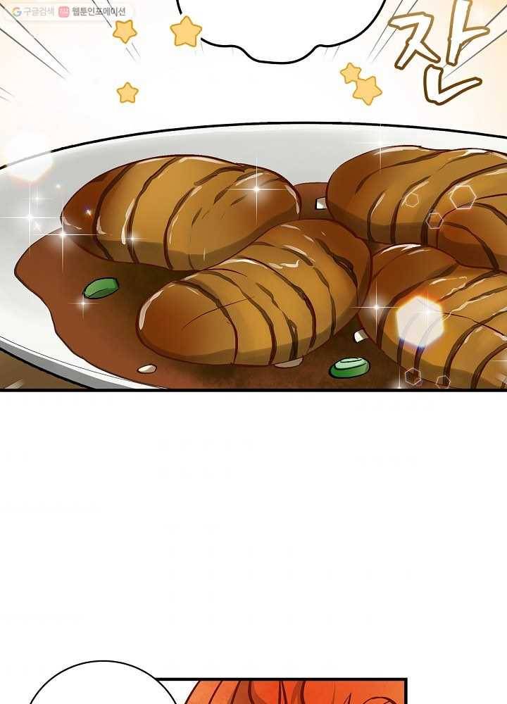 밥만 먹고 레벨업 54화 92