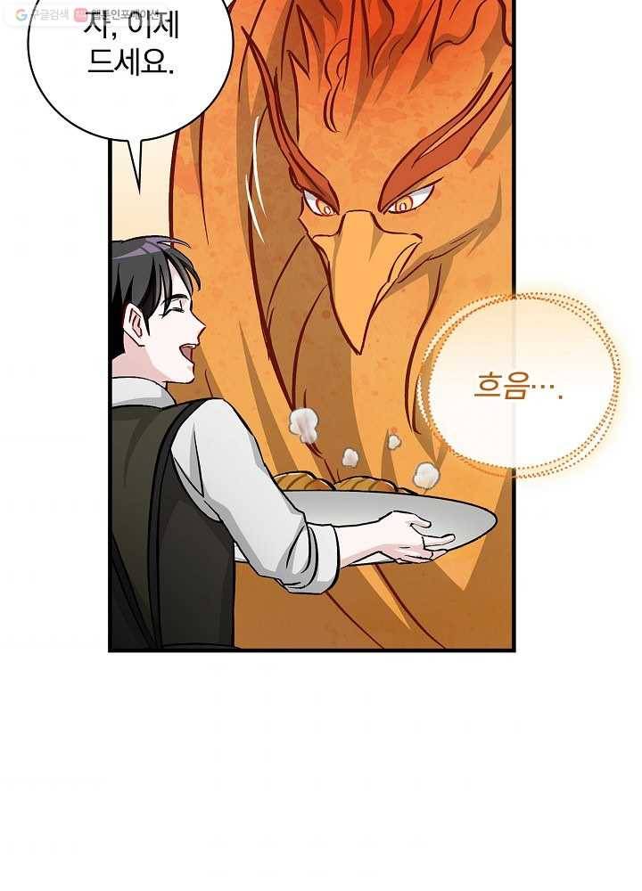 밥만 먹고 레벨업 54화 93