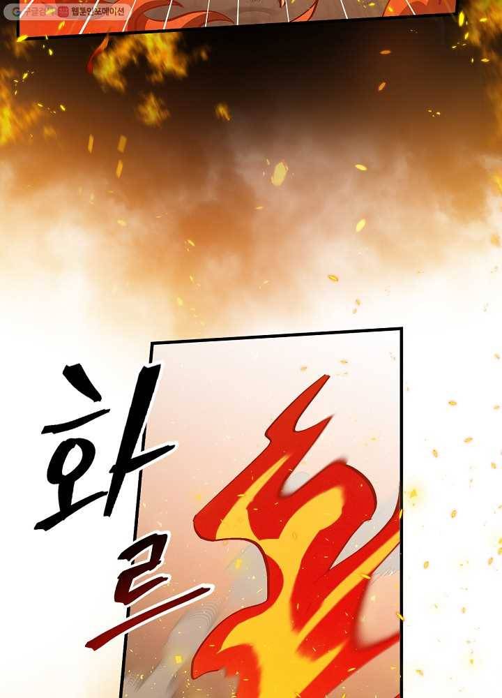 밥만 먹고 레벨업 54화 104