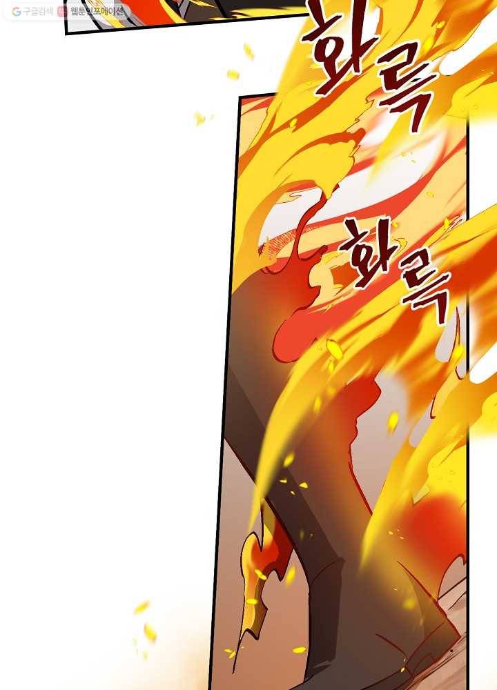 밥만 먹고 레벨업 54화 108