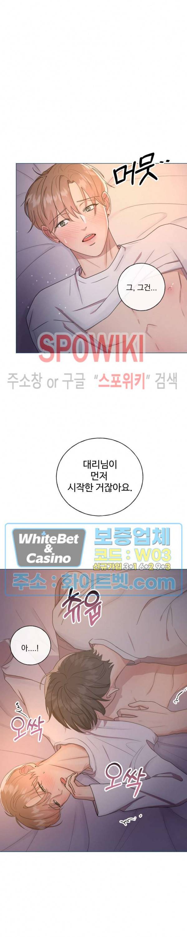 희대의 내연남 1화 3