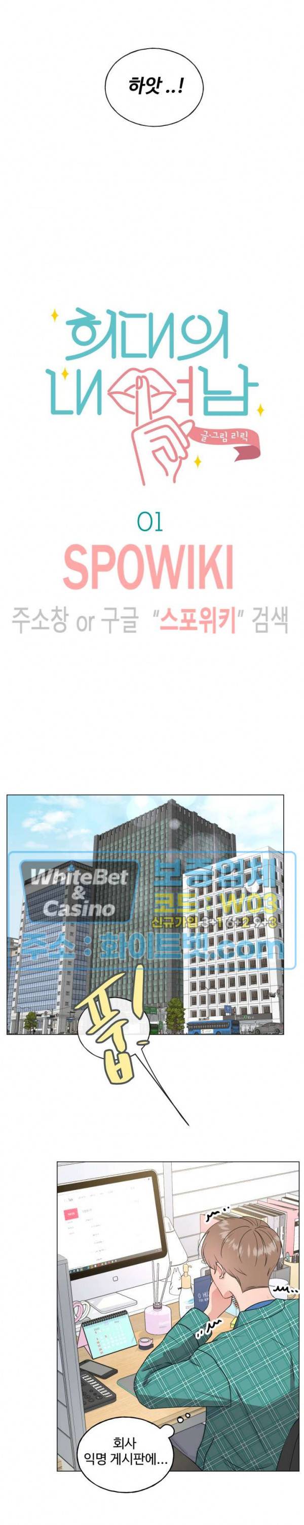 희대의 내연남 1화 4