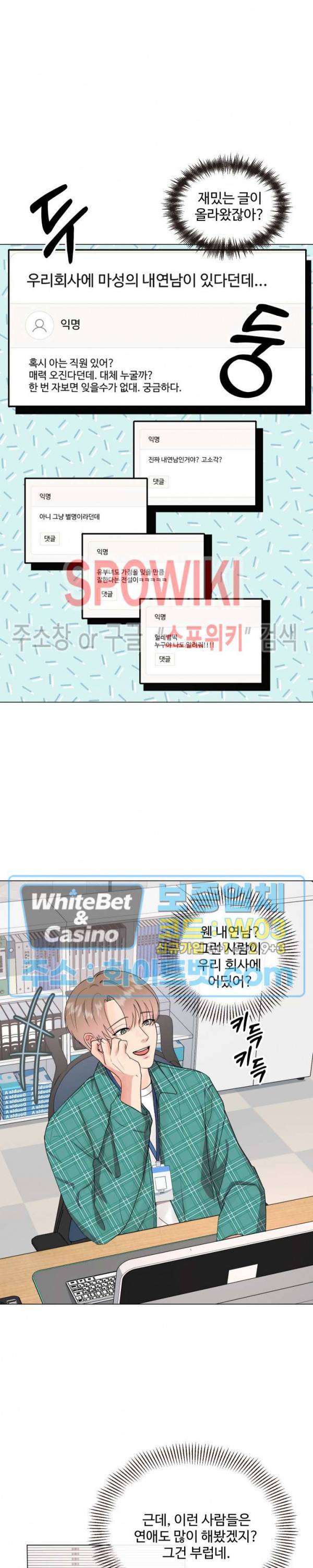 희대의 내연남 1화 5