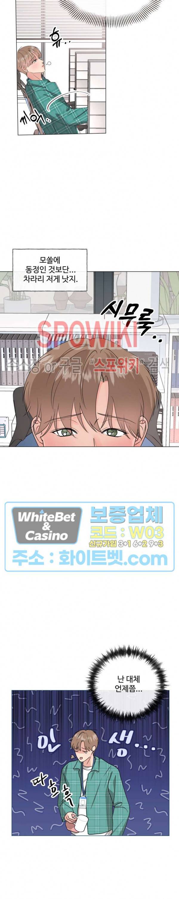 희대의 내연남 1화 6