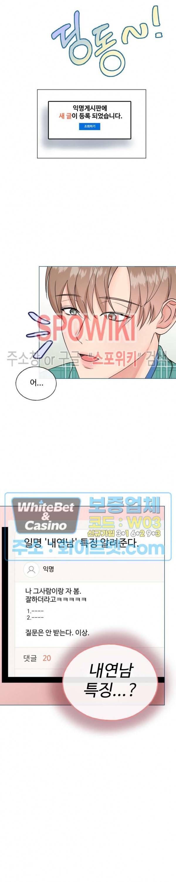 희대의 내연남 1화 7