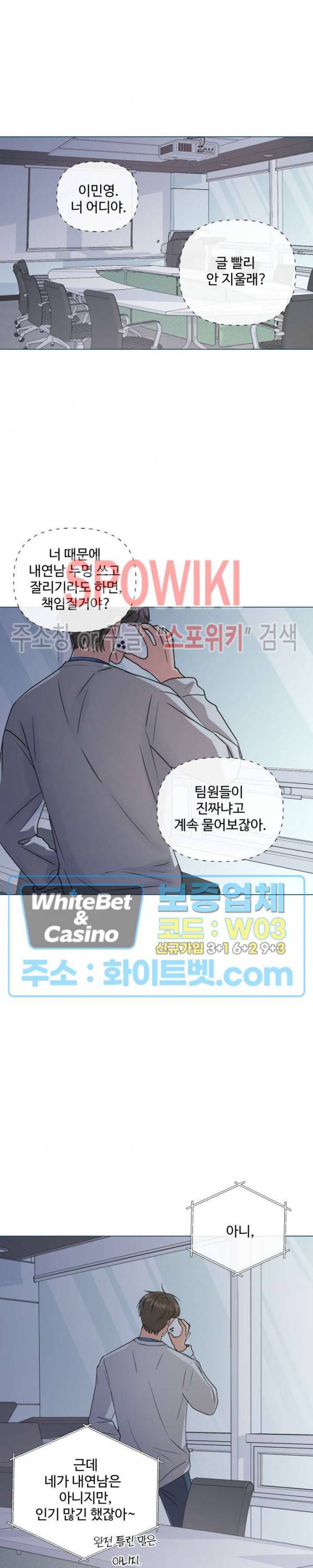 희대의 내연남 1화 8