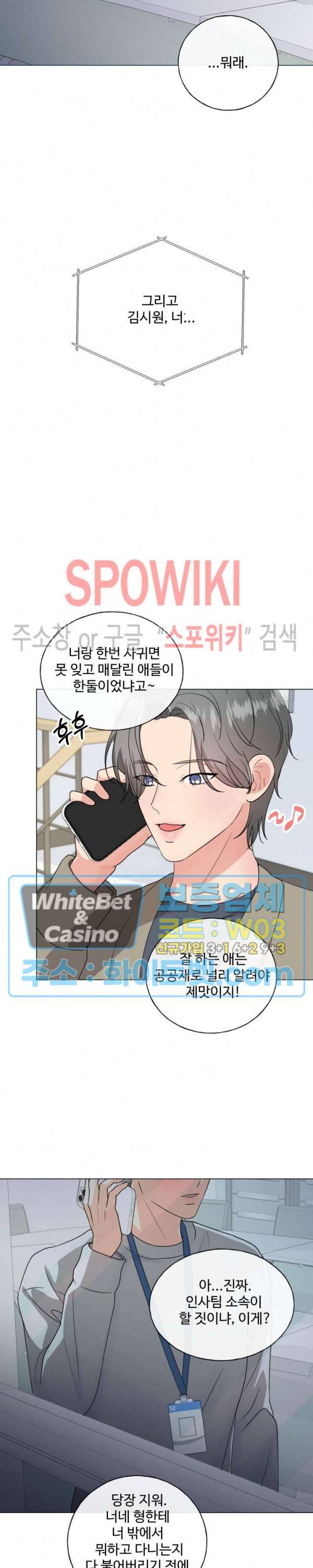 희대의 내연남 1화 9