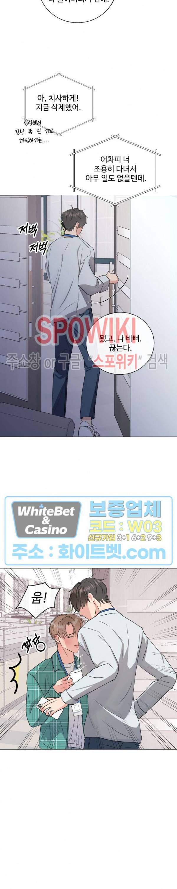 희대의 내연남 1화 10