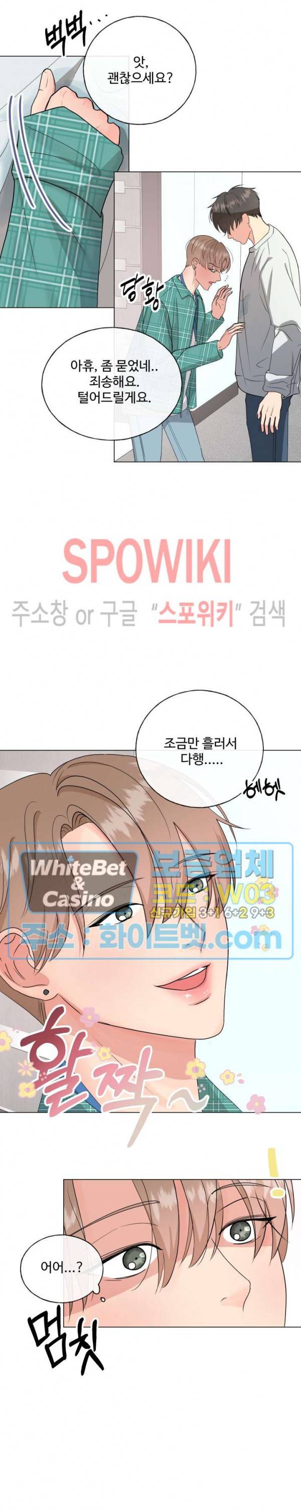 희대의 내연남 1화 11