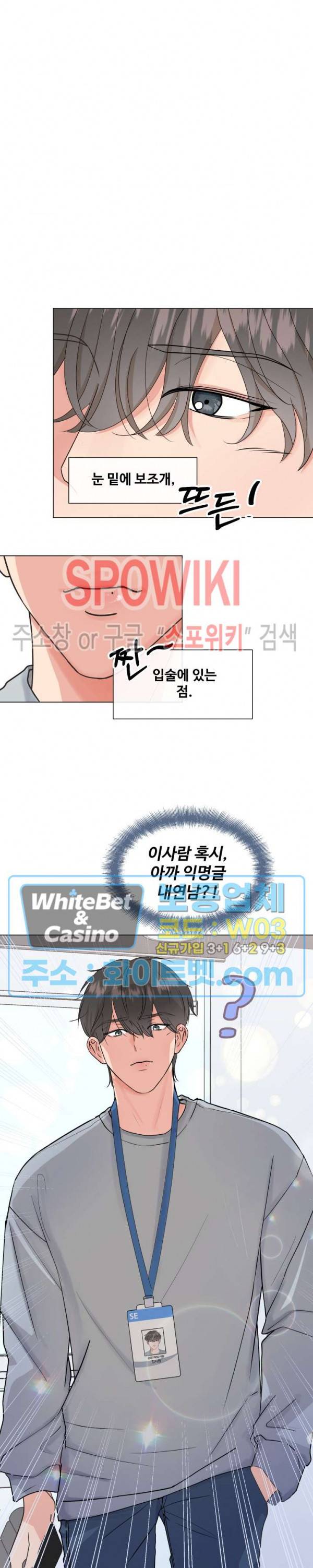 희대의 내연남 1화 12