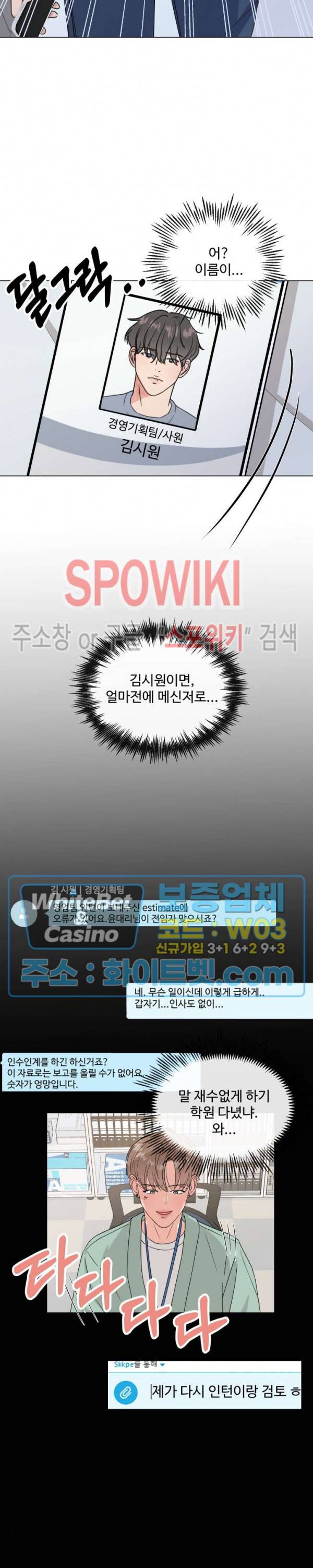 희대의 내연남 1화 13