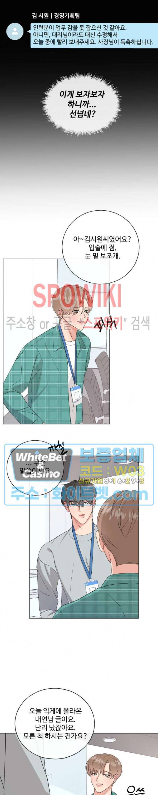 희대의 내연남 1화 14
