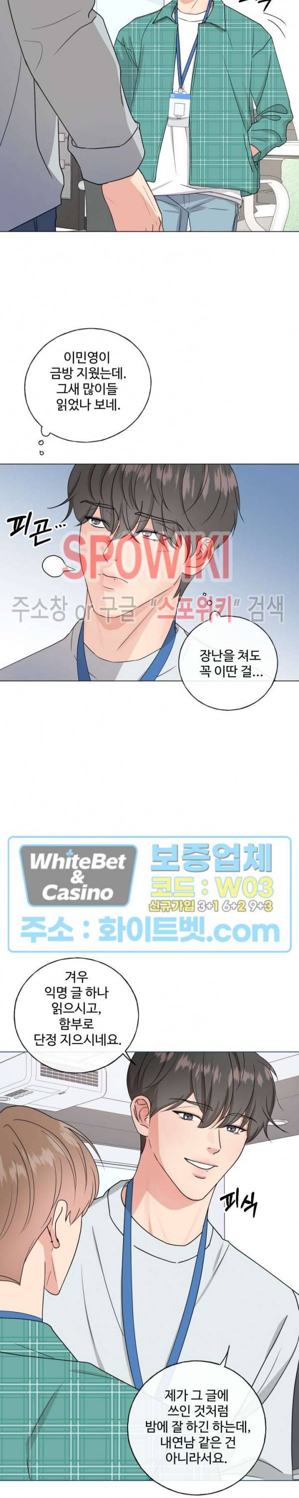 희대의 내연남 1화 15