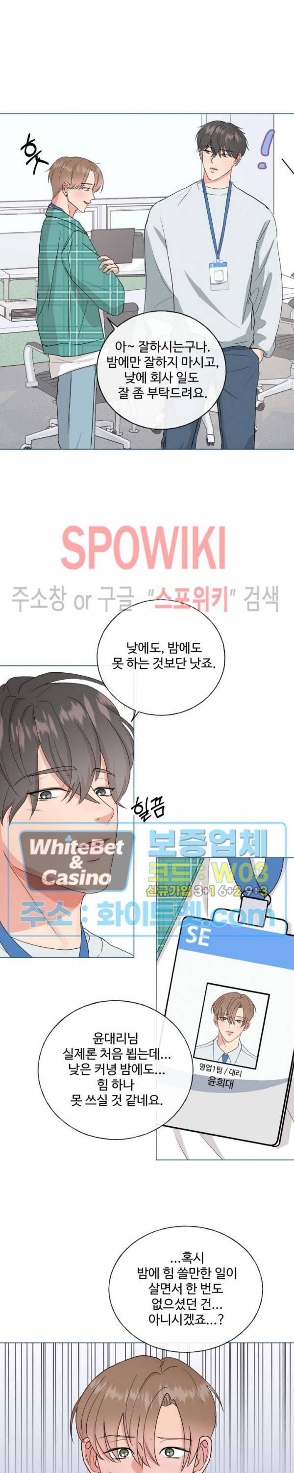 희대의 내연남 1화 16