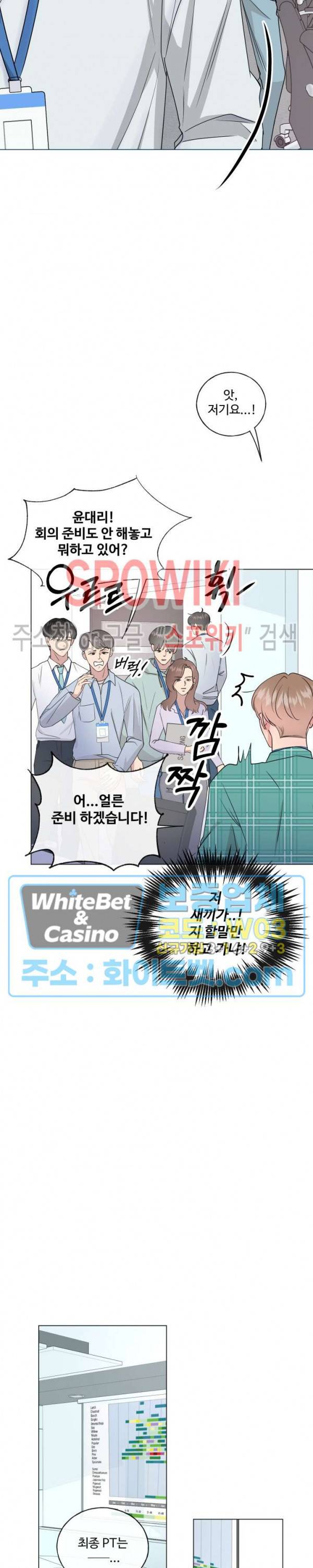 희대의 내연남 1화 18