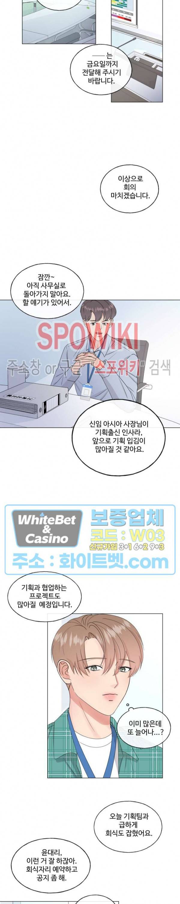 희대의 내연남 1화 19