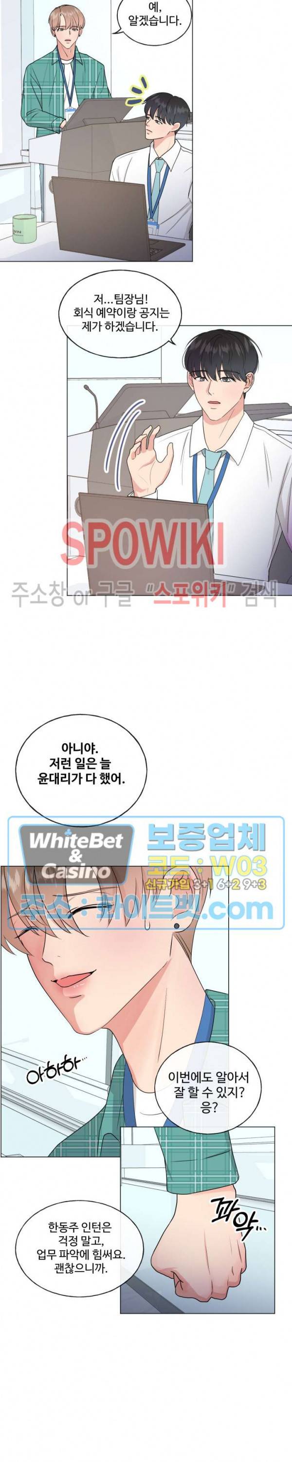희대의 내연남 1화 20