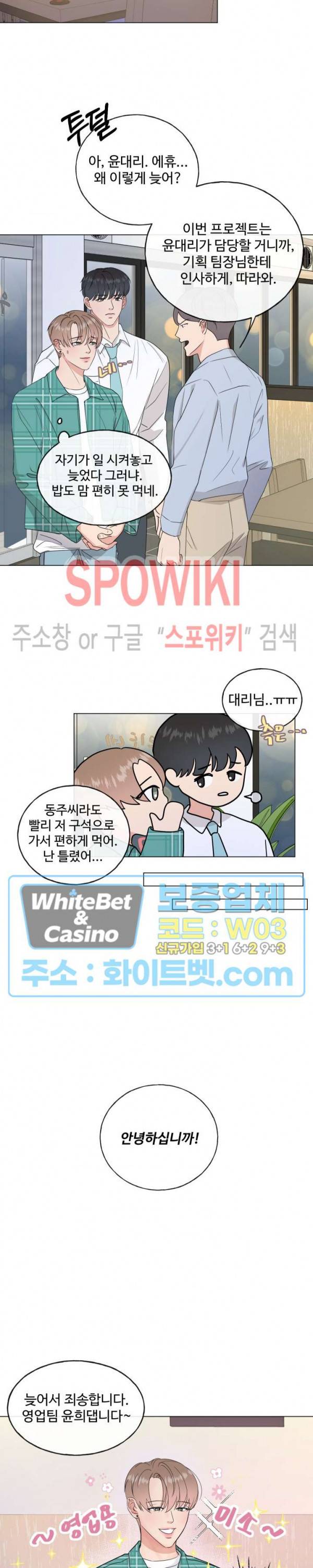 희대의 내연남 1화 22