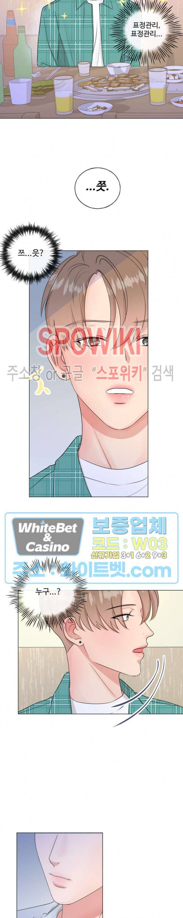 희대의 내연남 1화 23