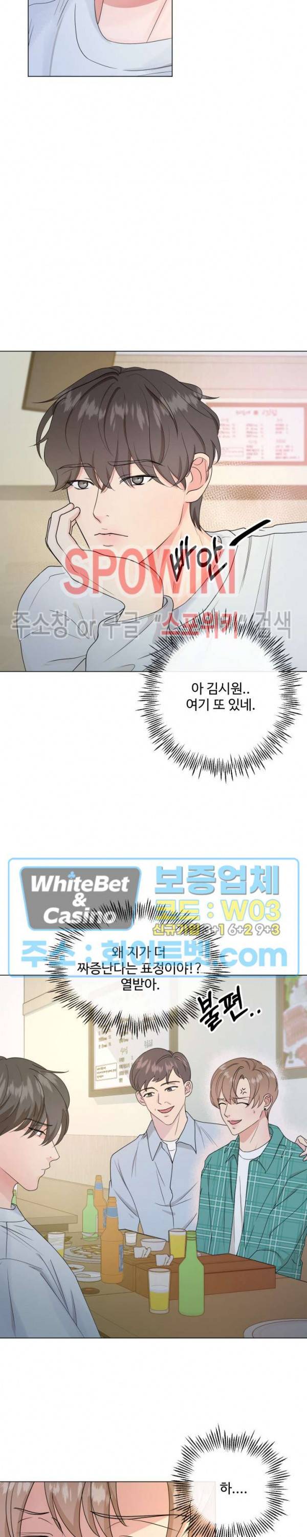 희대의 내연남 1화 24
