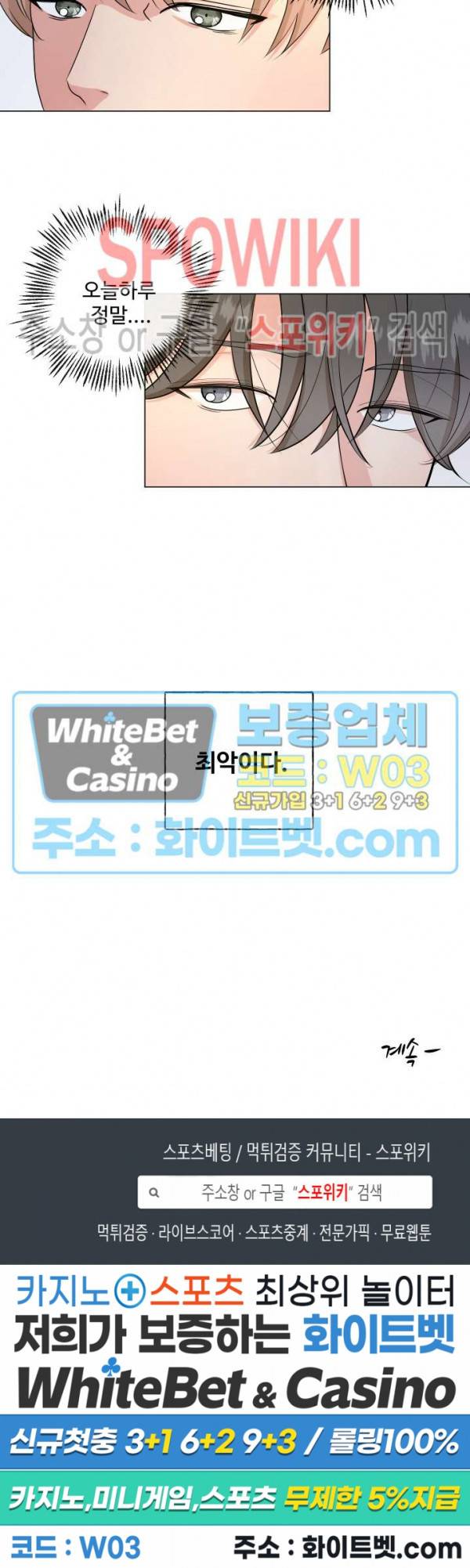 희대의 내연남 1화 25