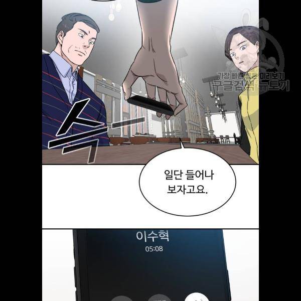 A.I. 닥터 9화 2