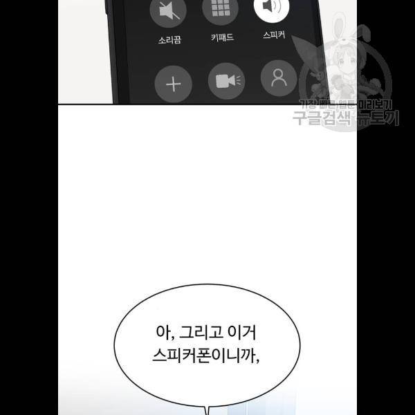 A.I. 닥터 9화 3