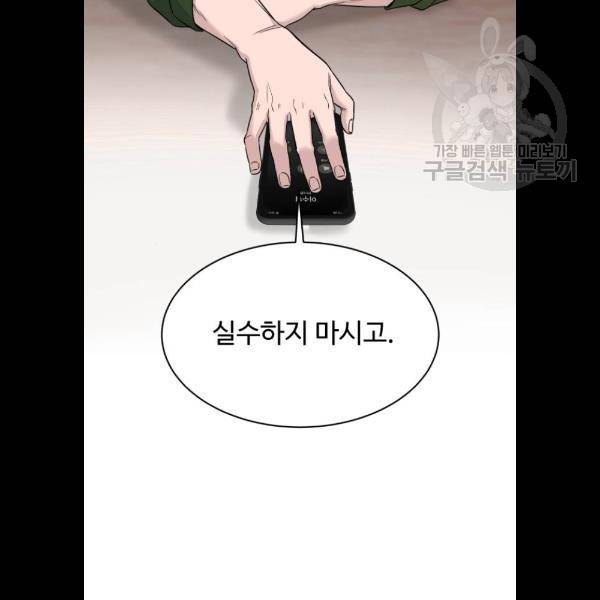 A.I. 닥터 9화 5