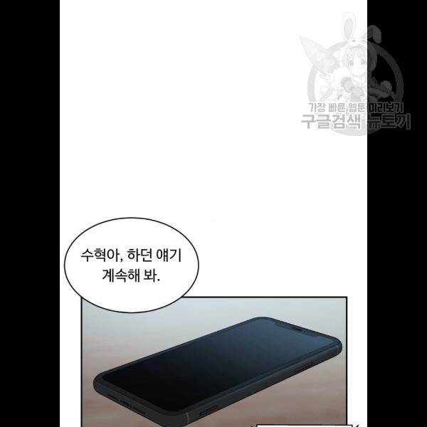 A.I. 닥터 9화 6