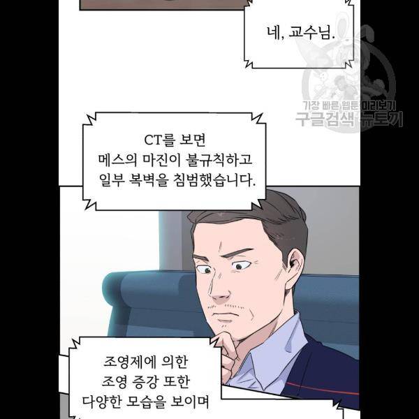 A.I. 닥터 9화 7