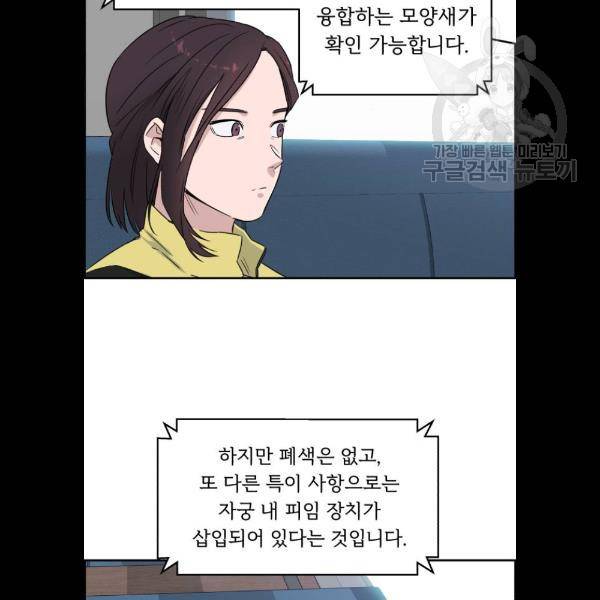 A.I. 닥터 9화 8