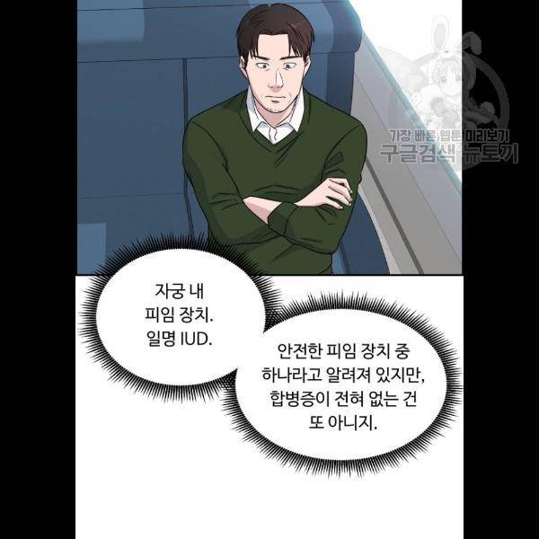 A.I. 닥터 9화 9