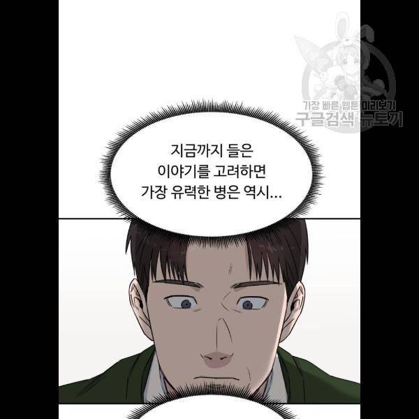 A.I. 닥터 9화 10