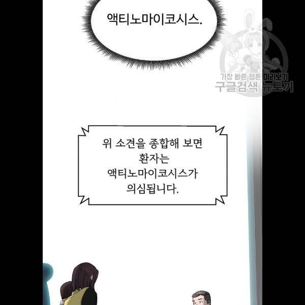A.I. 닥터 9화 11