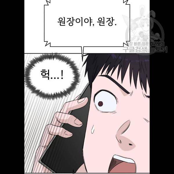 A.I. 닥터 9화 16