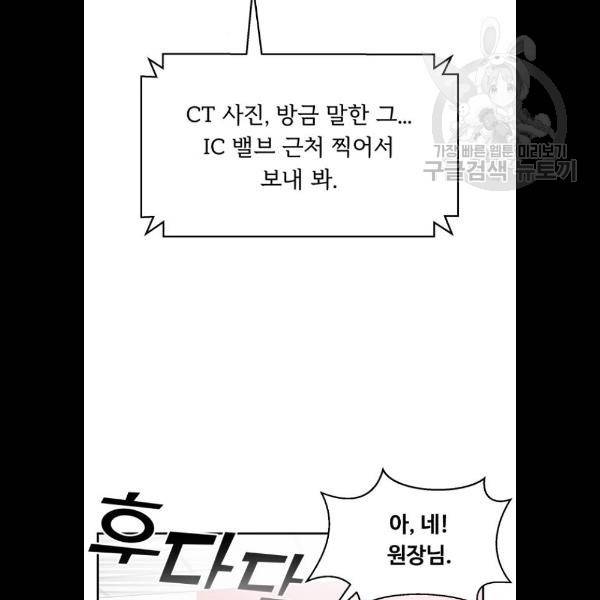 A.I. 닥터 9화 17