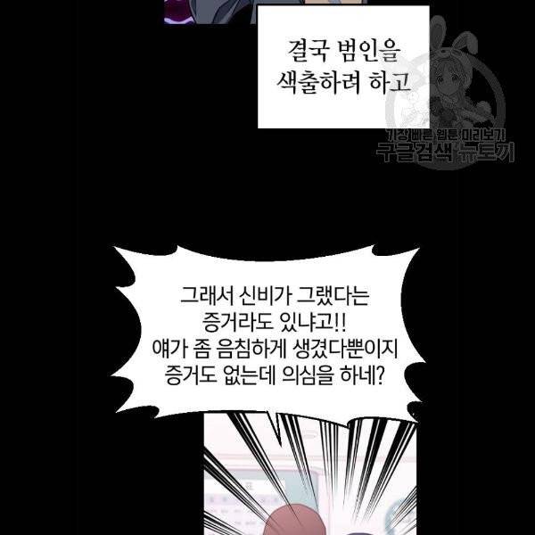 살아남은 로맨스 11화 13