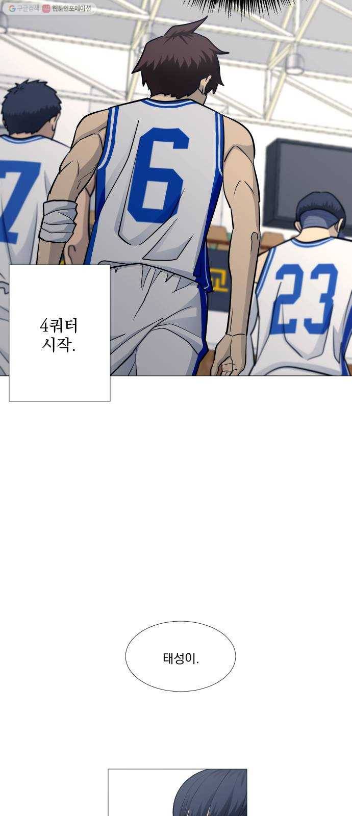 가비지타임 시즌2 47화 3
