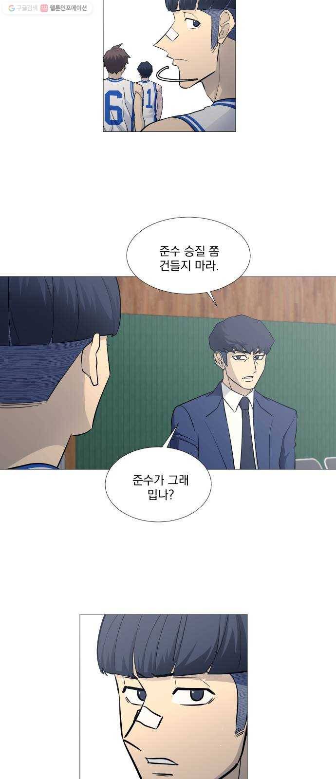 가비지타임 시즌2 47화 4
