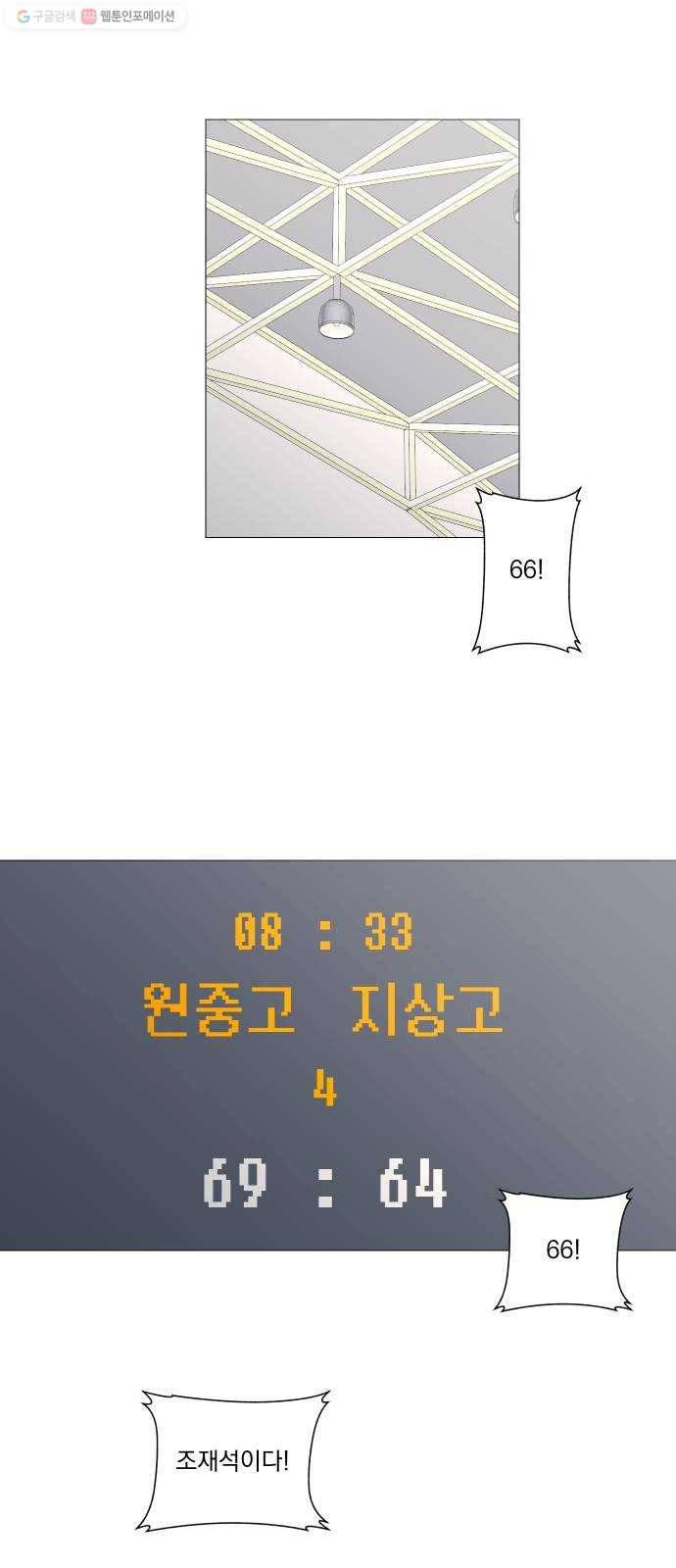 가비지타임 시즌2 47화 7