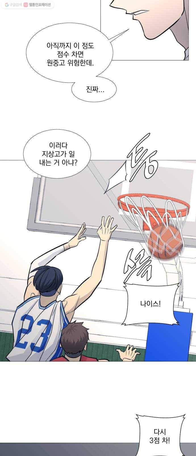 가비지타임 시즌2 47화 10