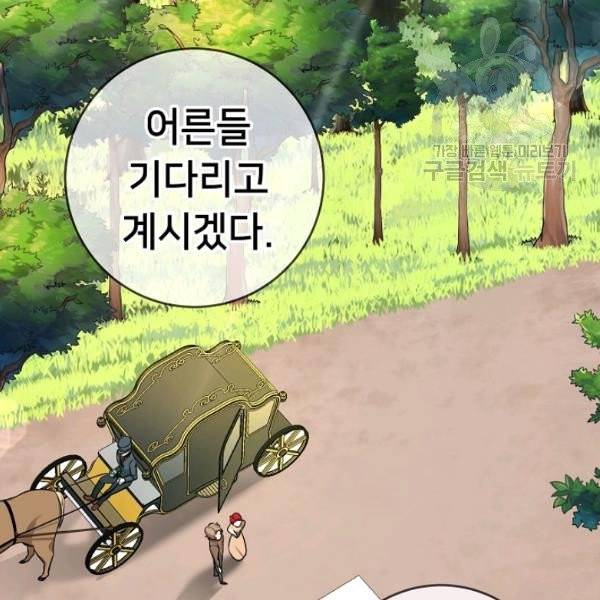 마릴린은 라리엔사를 너무 좋아해! 3화 4