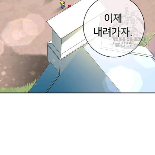 마릴린은 라리엔사를 너무 좋아해! 3화 5