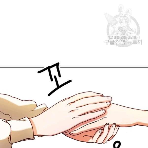 마릴린은 라리엔사를 너무 좋아해! 3화 6