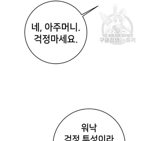 마릴린은 라리엔사를 너무 좋아해! 3화 8