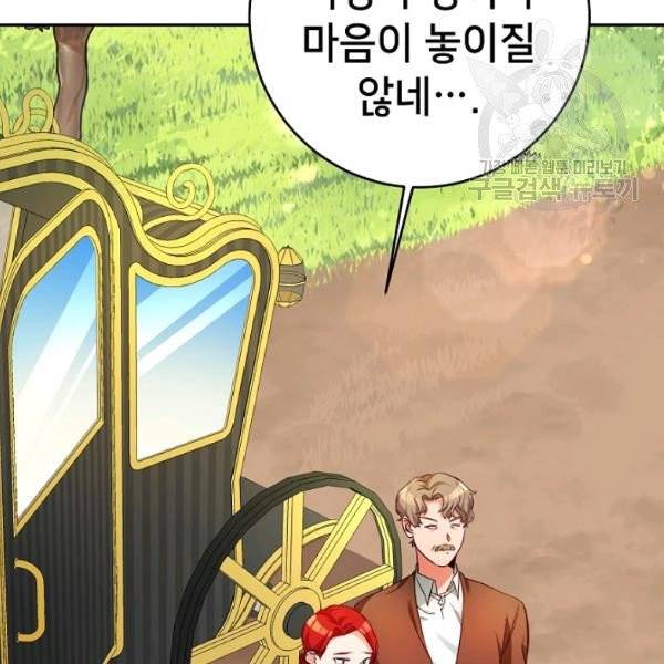 마릴린은 라리엔사를 너무 좋아해! 3화 9