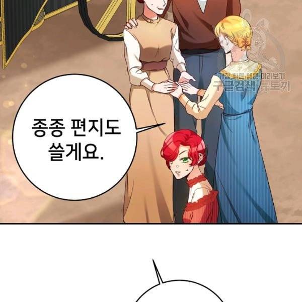 마릴린은 라리엔사를 너무 좋아해! 3화 10