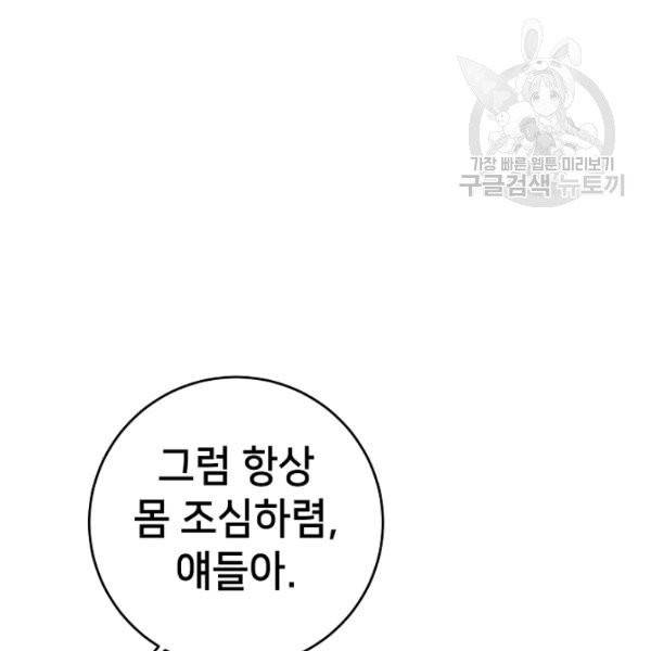 마릴린은 라리엔사를 너무 좋아해! 3화 19