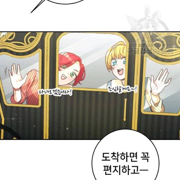 마릴린은 라리엔사를 너무 좋아해! 3화 20